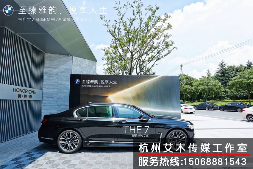 至臻雅韵悦享人生BMW7系汽车侧面拍摄